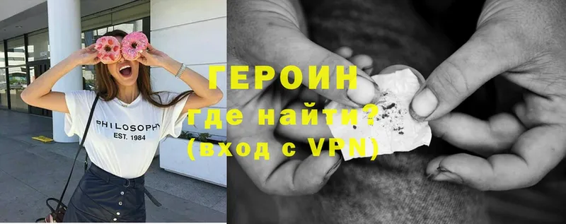 что такое   Ноябрьск  ГЕРОИН герыч 