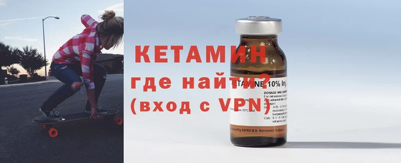 мега вход  где можно купить наркотик  Ноябрьск  КЕТАМИН ketamine 